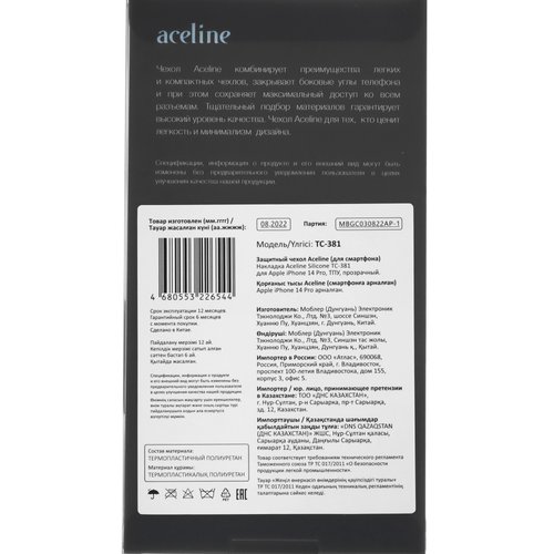 Qoplama  Aceline Silicone Apple iPhone 14 Pro uchun shaffof