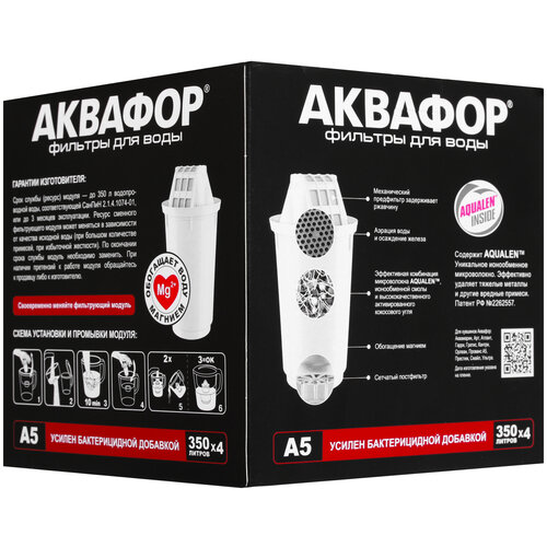 Картридж для фильтра Аквафор А5