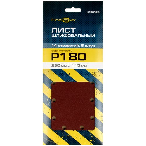 Шлифовальный лист FinePower LFS0323