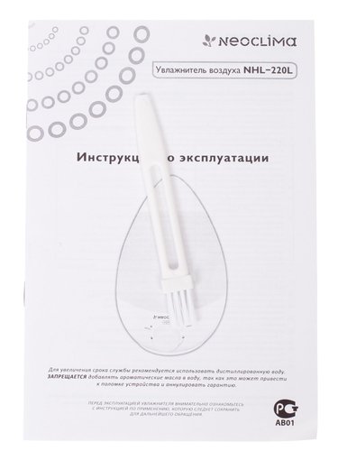 Увлажнитель воздуха NeoClima NHL-220L