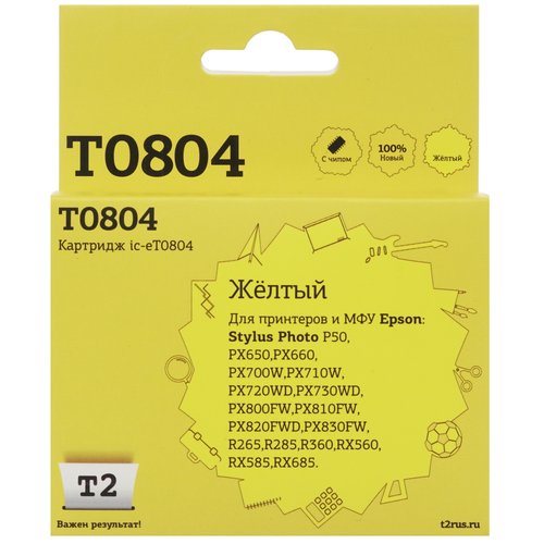 Картридж T2 IC-ET0804 желтый