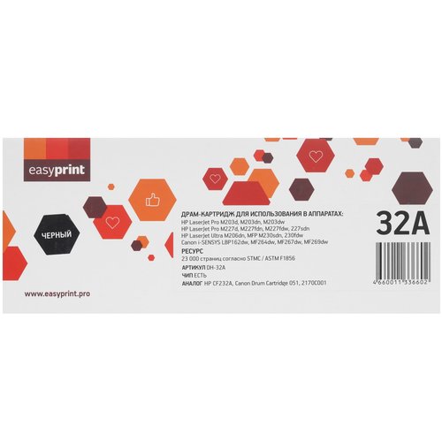 Картридж лазерный EasyPrint DH-32A черный, с чипом