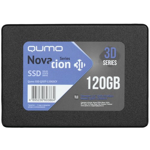 120 ГБ 2.5" SATA накопитель QUMO Novation 3D OEM [Q3DT-120GSCY OEM]