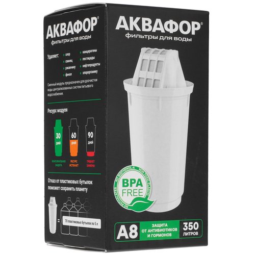 Картридж для фильтра Аквафор А8