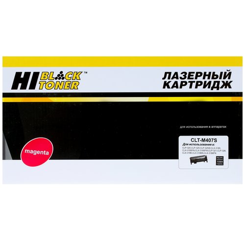 Картридж лазерный Hi-Black  CLT-M407S пурпурный