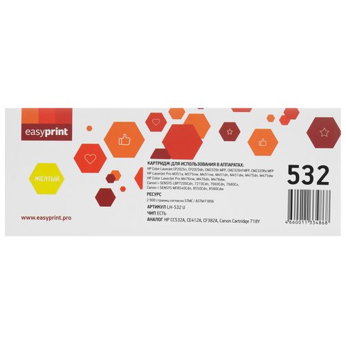 Картридж лазерный EasyPrint LH-532 U желтый, с чипом