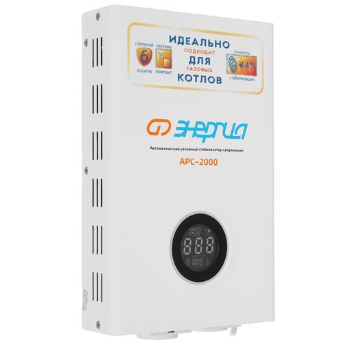 Стабилизатор напряжения Энергия APC-2000