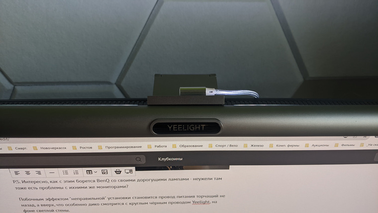 Обзор надмониторной лампы Yeelight LED Screen Light Bar Pro — а точно ...