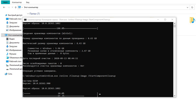 Cleverfiles что это за папка windows