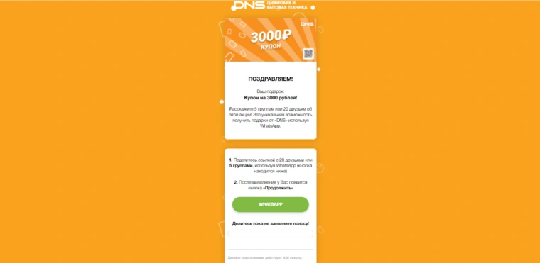 Днс Это Розничный Магазин — Каталог интернет магазинов