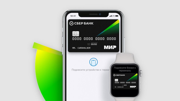 В Apple Pay появилась поддержка карт &laquo;МИР&raquo; — список банков