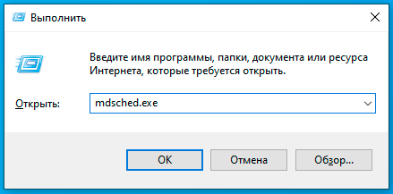Как понять что сгорела оперативная память