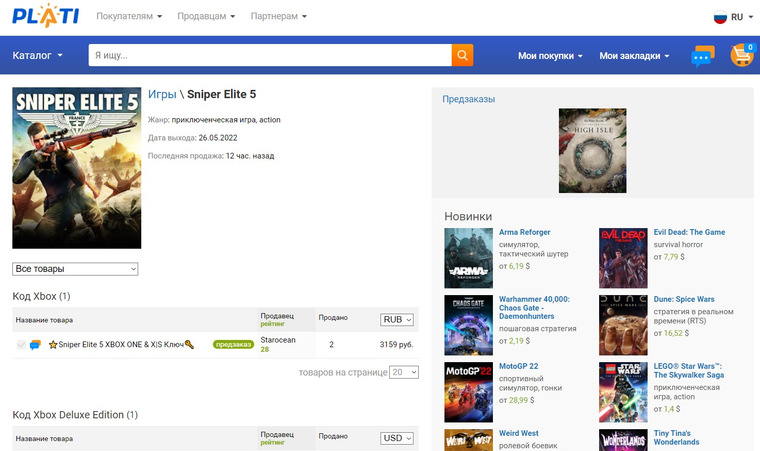 Sniper Elite 5 в Plati Market