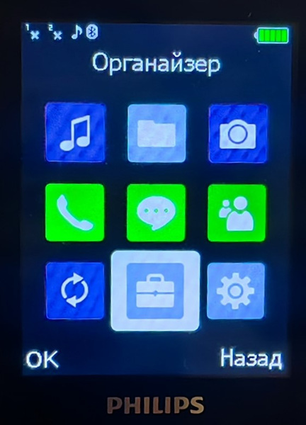Обзор сотового телефона Philips Xenium E2301 Всегда на связи | Сотовые ...