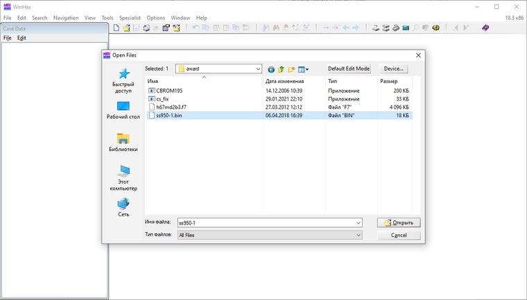 Bios renamer asus что это за программа