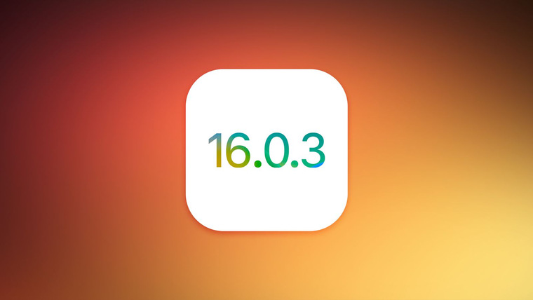 Вышла iOS 16.0.3 — прошивка весит почти 1 ГБ
