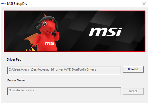 Проблема Блютуз Драйверов На Материнке От MSI — Материнская Плата.