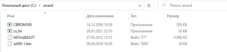 Bios renamer asus что это за программа
