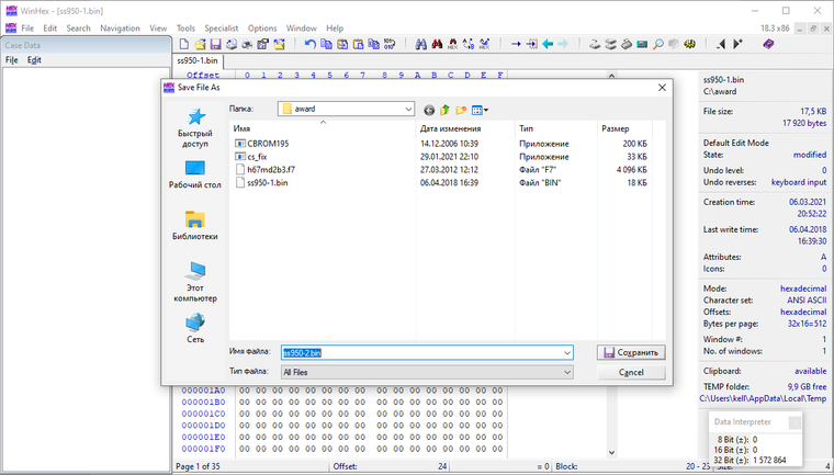 Bios renamer asus что это за программа