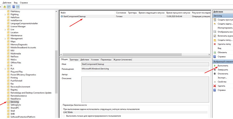 Cleverfiles что это за папка windows