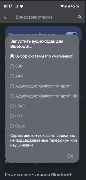 Передача звука по Bluetooth. — 6.43" Смартфон POCO M5s 128 ГБ серый ...