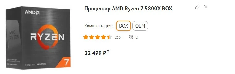 Обзор процессора AMD Ryzen 7 5800X | Процессоры | Обзоры | Клуб DNS
