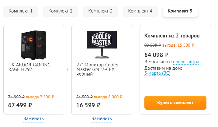 Оцените сборку (Москва) | Сборка компьютера, апгрейд — Коммуникатор ...