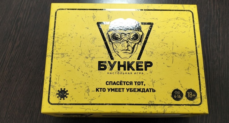 купити гру Бункер