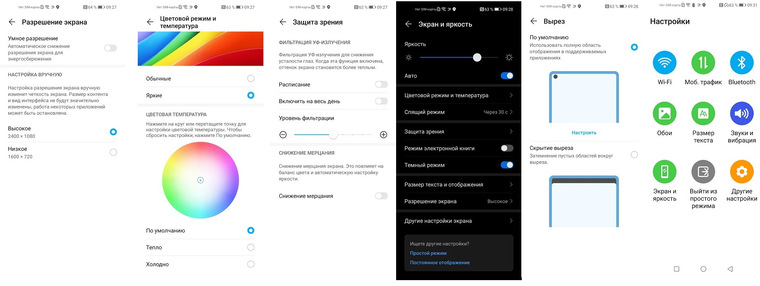 Как увеличить шрифт на Huawei Honor 9A