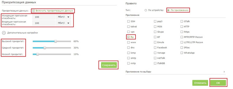 Fc off в роутере что это