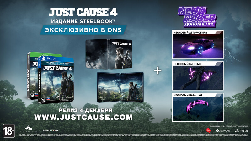 ÐšÐ�Ñ�Ñ�Ð¸Ð½ÐºÐ¸ Ð¿Ð¾ Ð�Ð�Ð¿Ñ�Ð¾ÑÑƒ Just Cause 4 Steelbook Edition