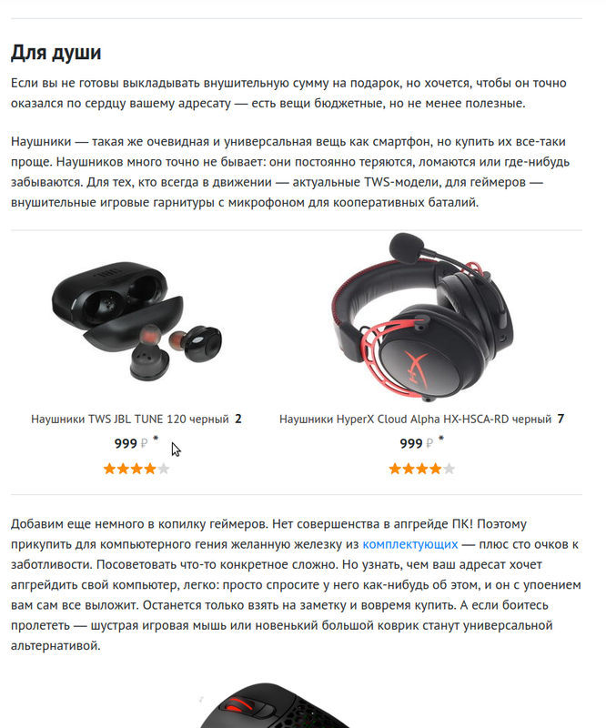 Подарки Для Геймеров На Новый Год