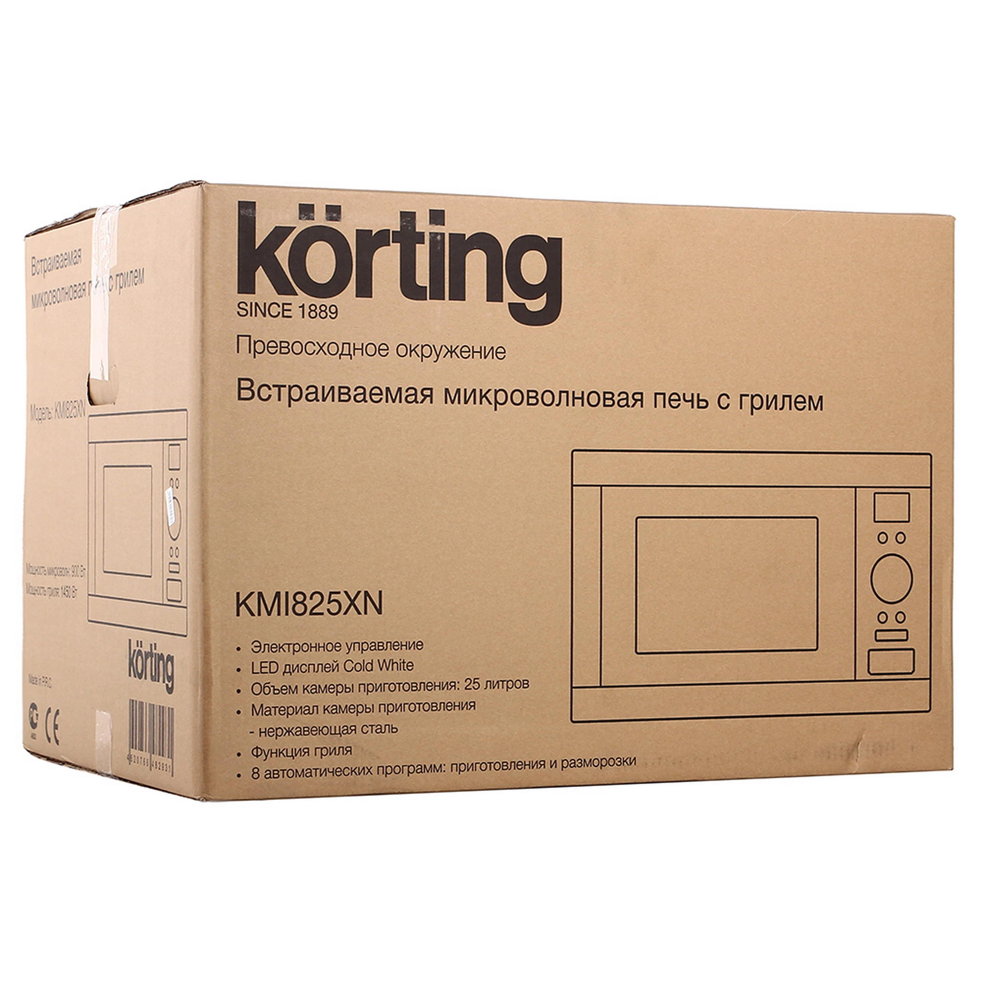 Встраиваемая микроволновая печь Korting KMI 825 XN нержавеющая сталь, 25 л, 900 Вт, переключатели - кнопки, поворотный механизм, фото5