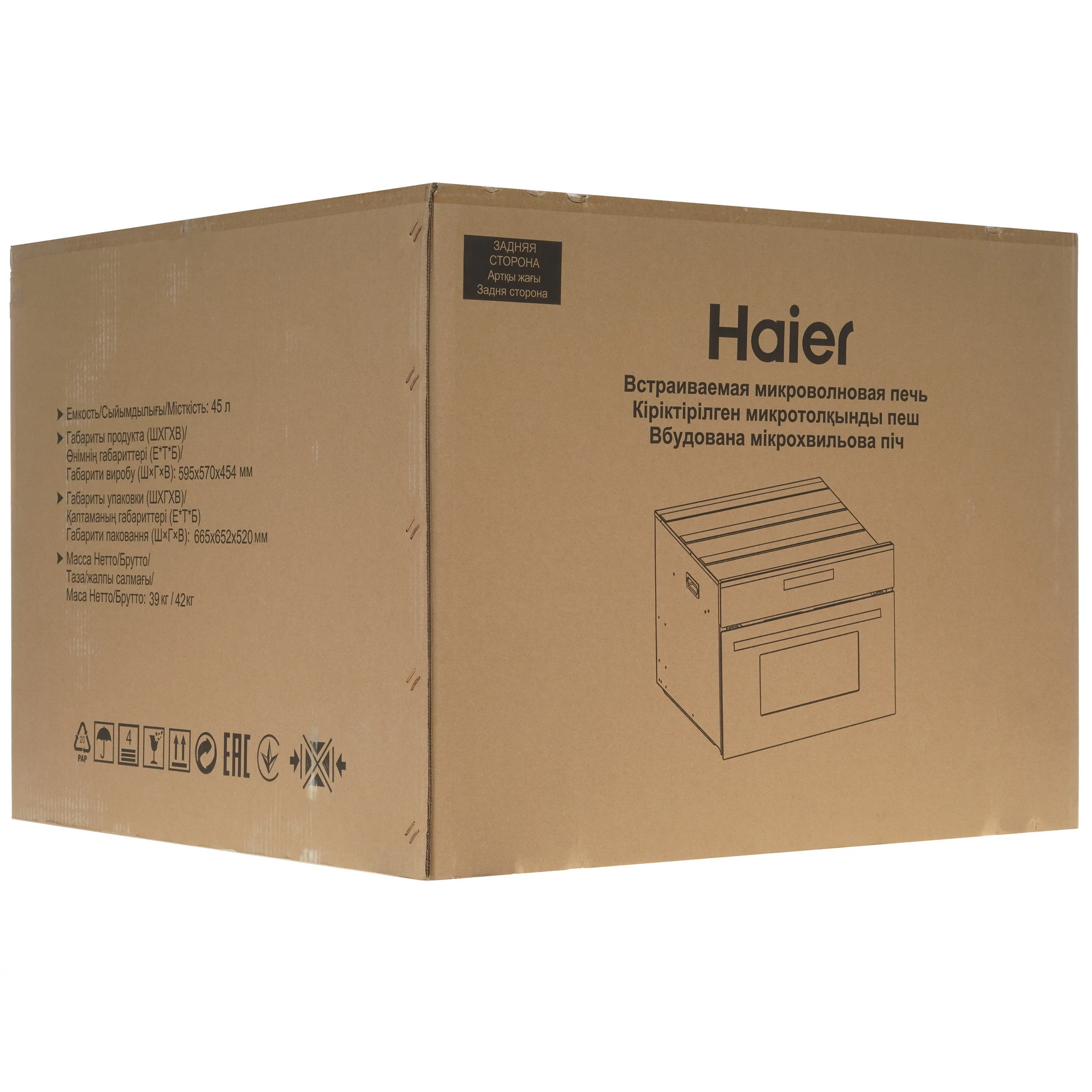 Встраиваемая микроволновая печь Haier HMX-BDC399W белый, 40 л, 900 Вт, переключатели - сенсор, вид 10