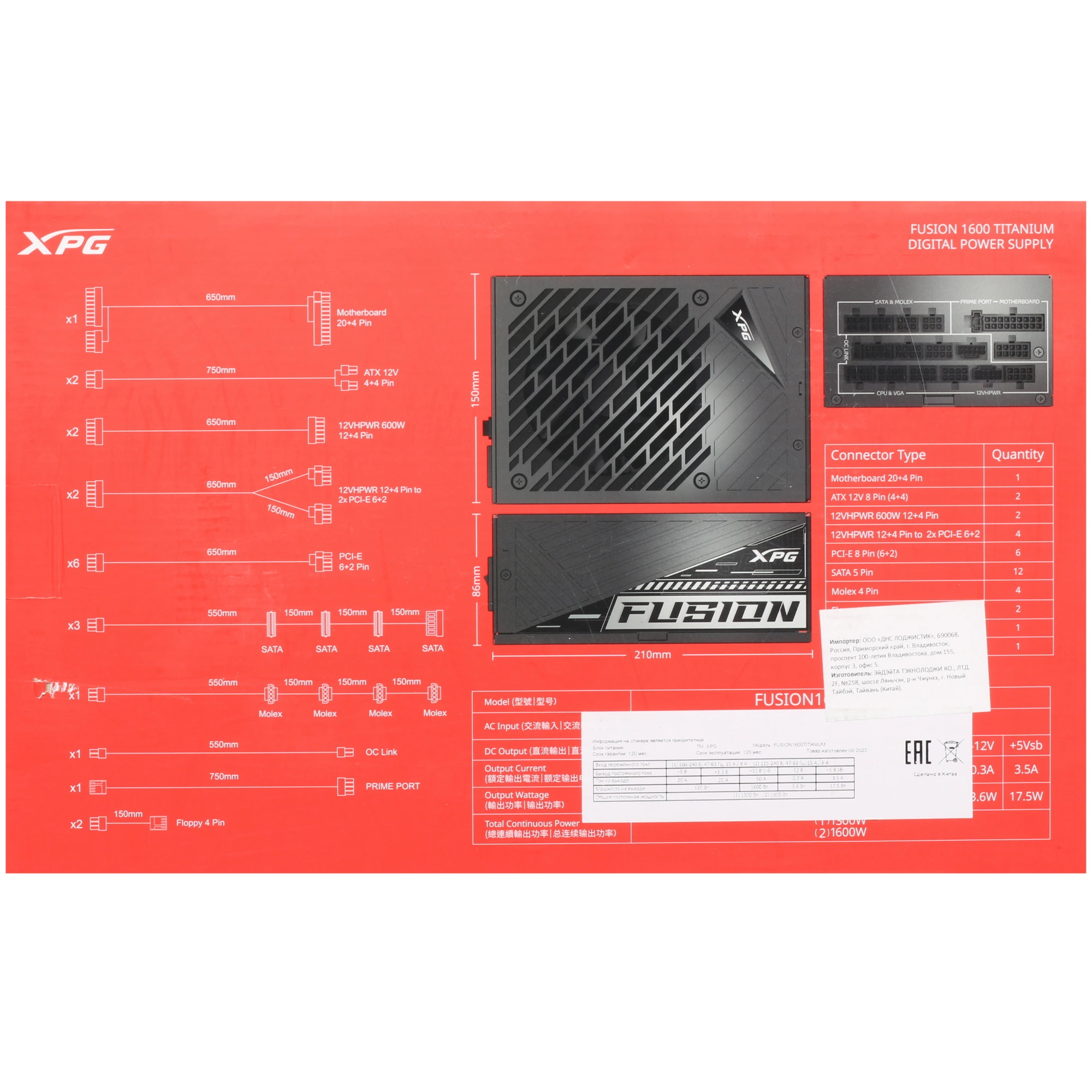 Блок питания XPG FUSION 1600 TITANIUM, 1600Вт, 80+ Titanium, 135мм, модульный, черный, вид 8