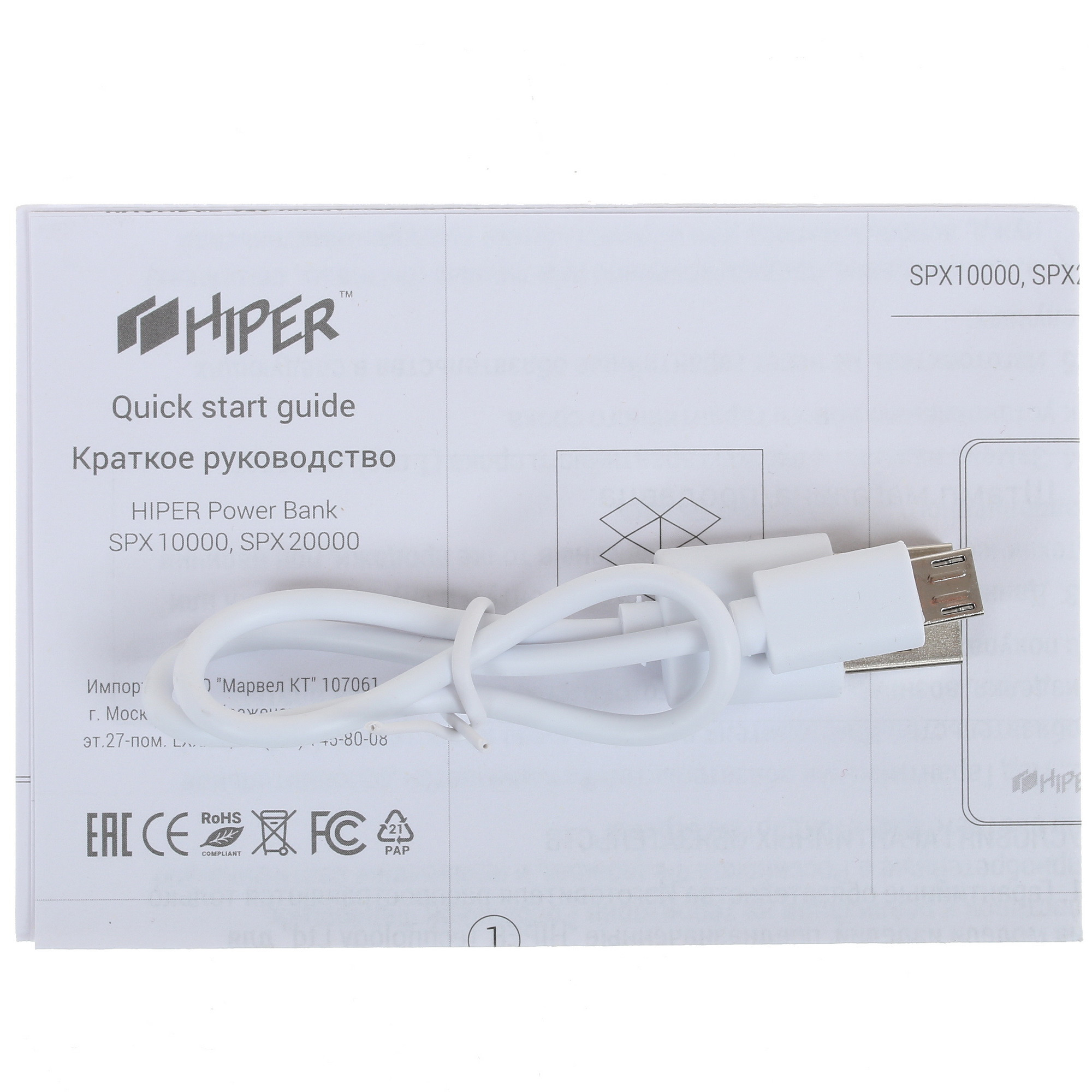 Аккумулятор hiper 18v