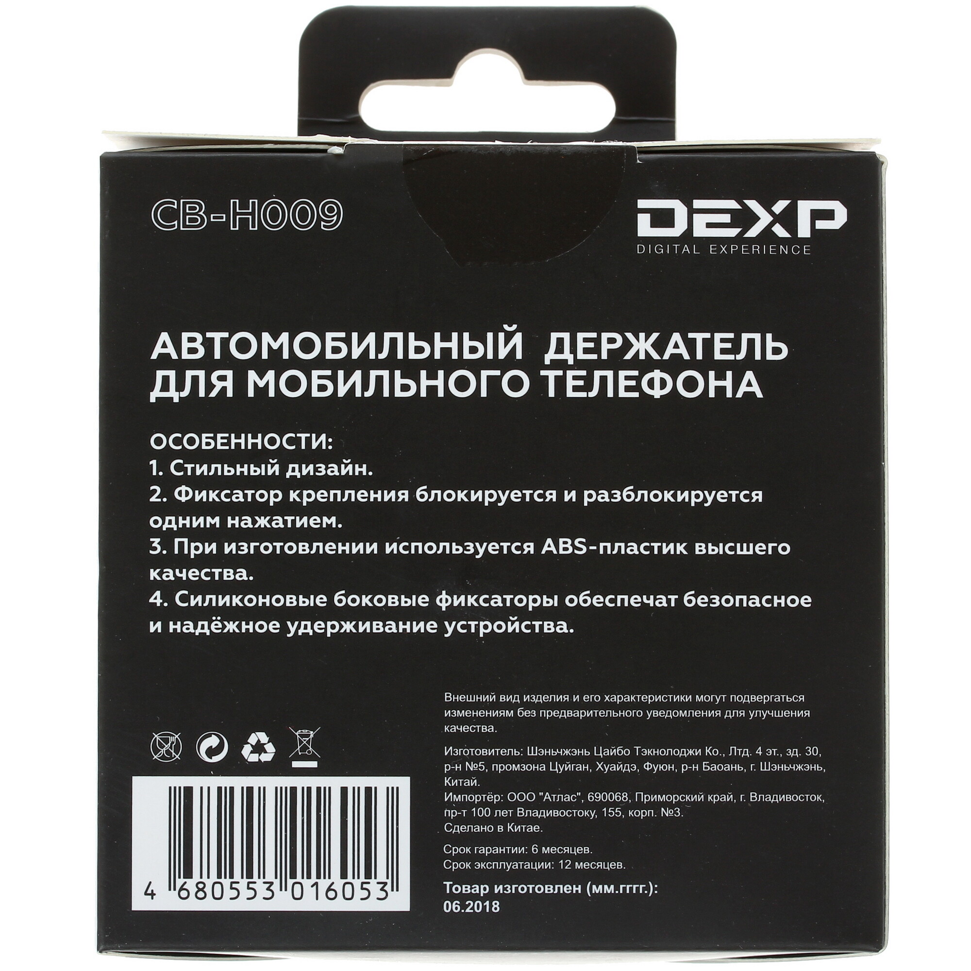 Автомобильный держатель dexp