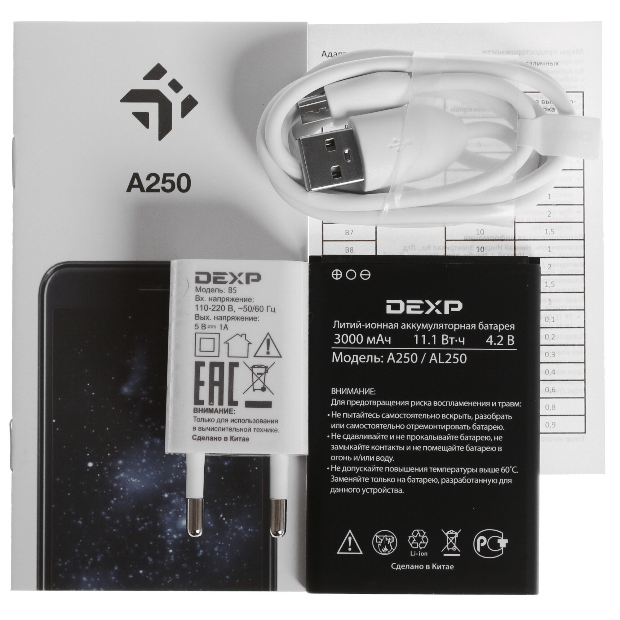 Dexp a250 аккумулятор