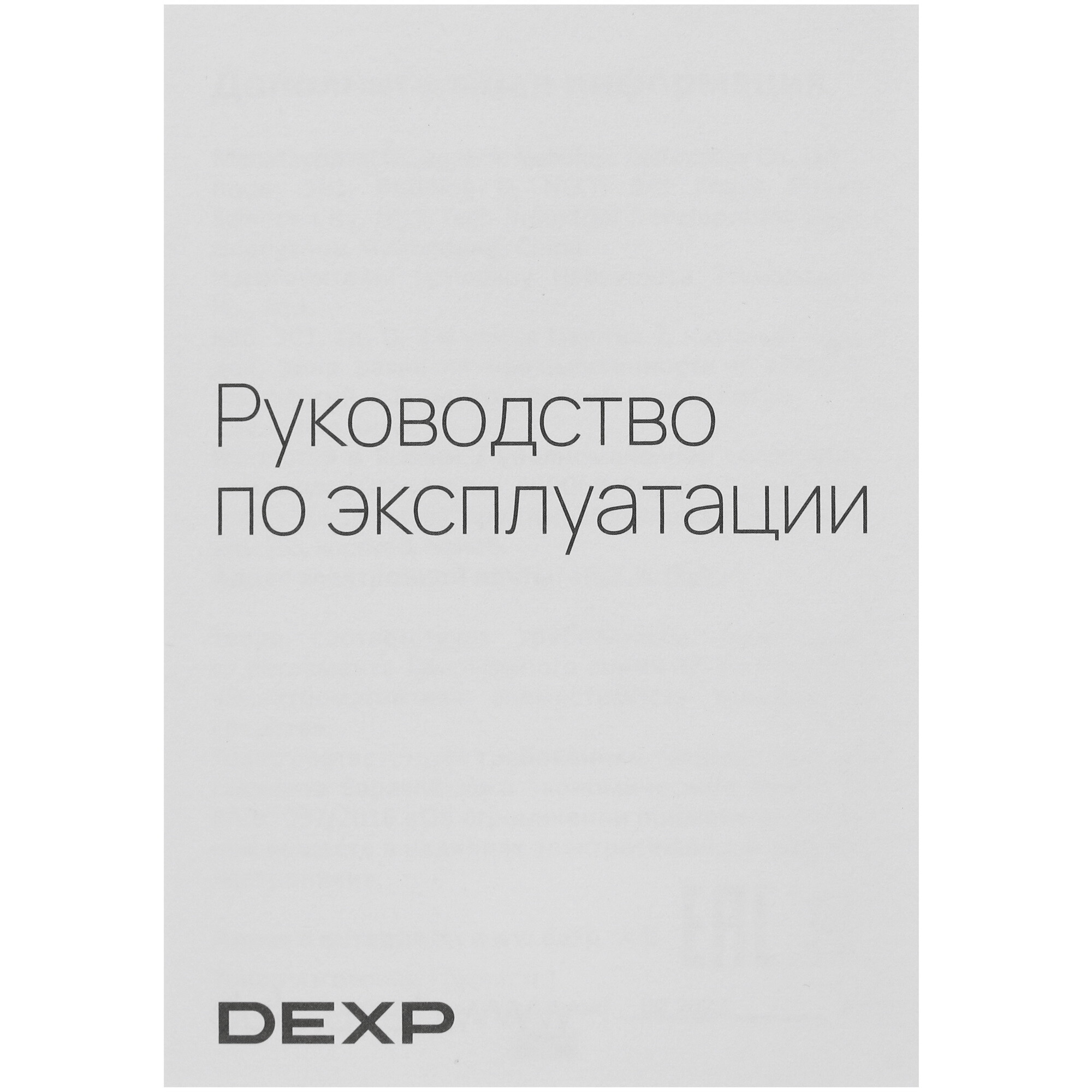 DEXP