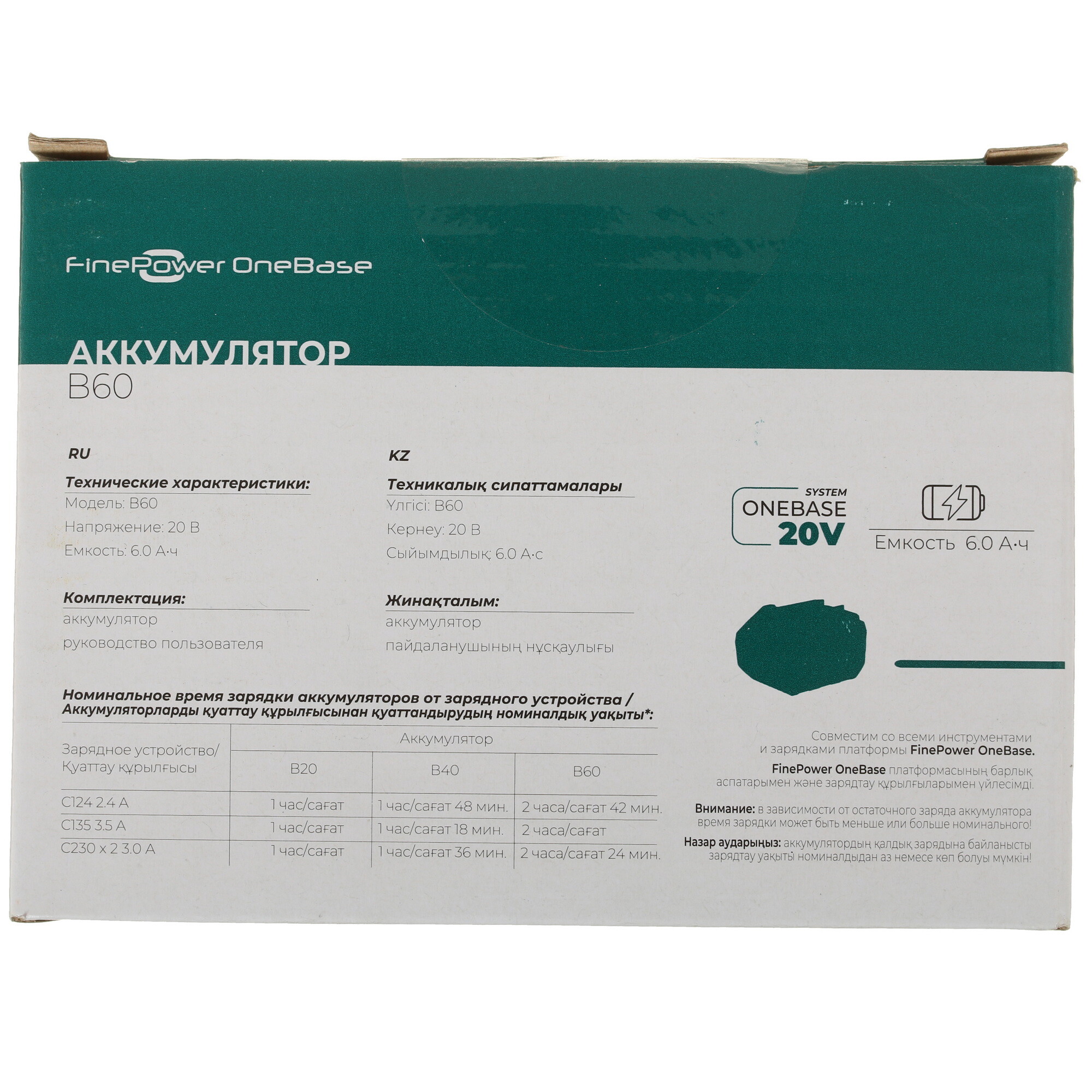 Finepower onebase20 аккумулятор