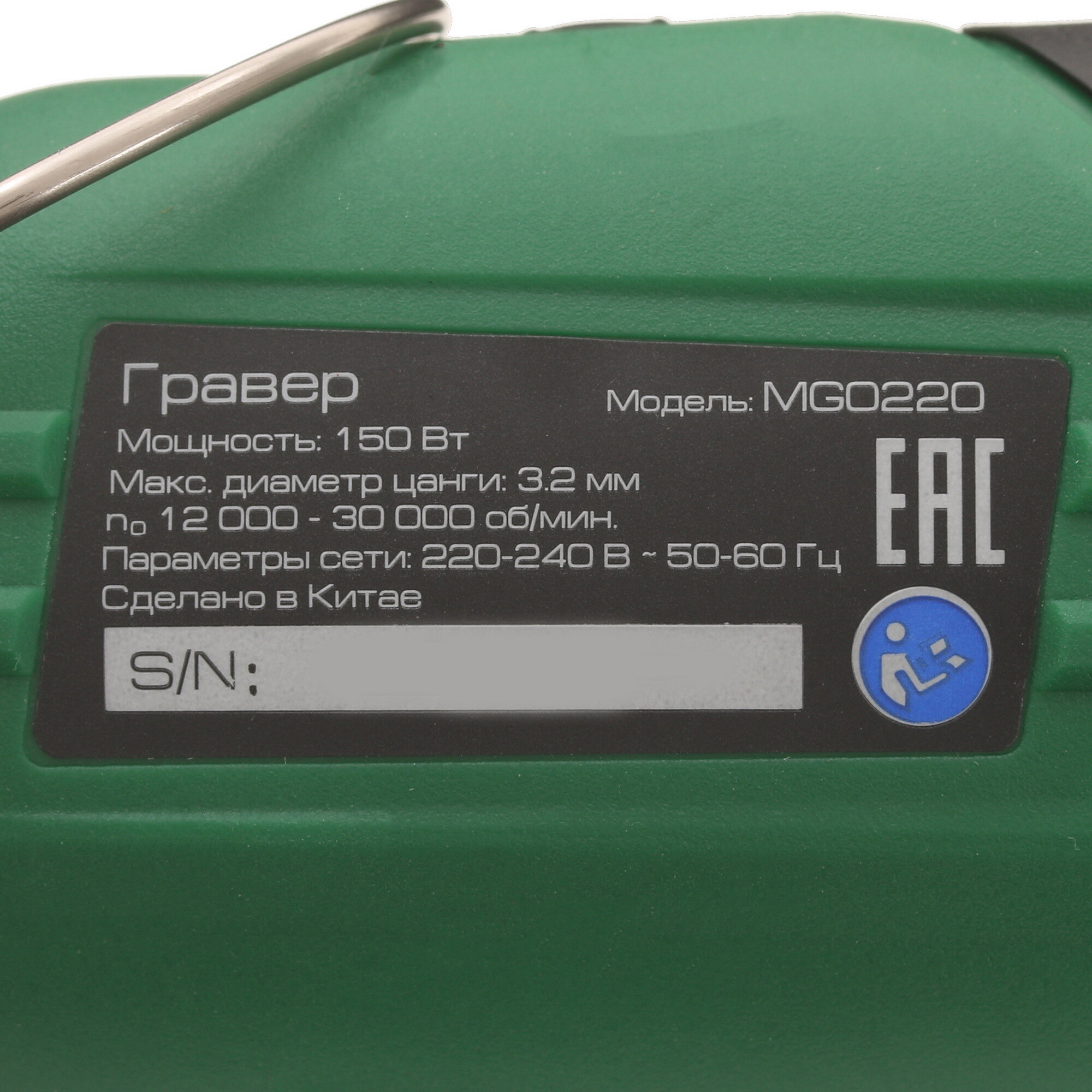Гравировальная машина finepower mg0121