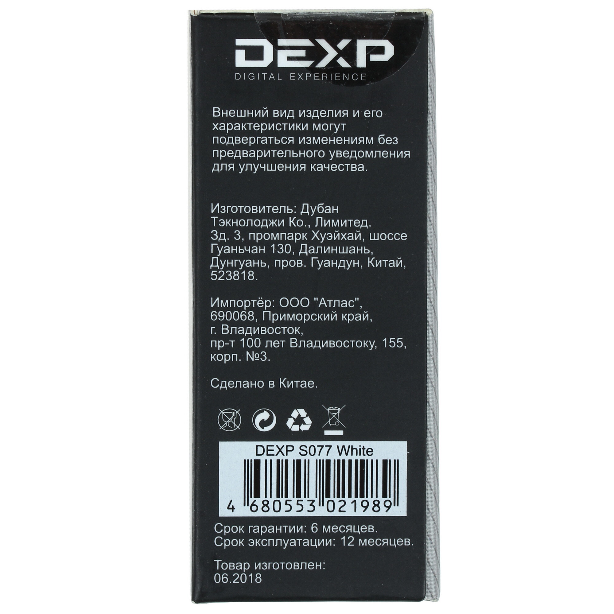 Автомобильный держатель dexp