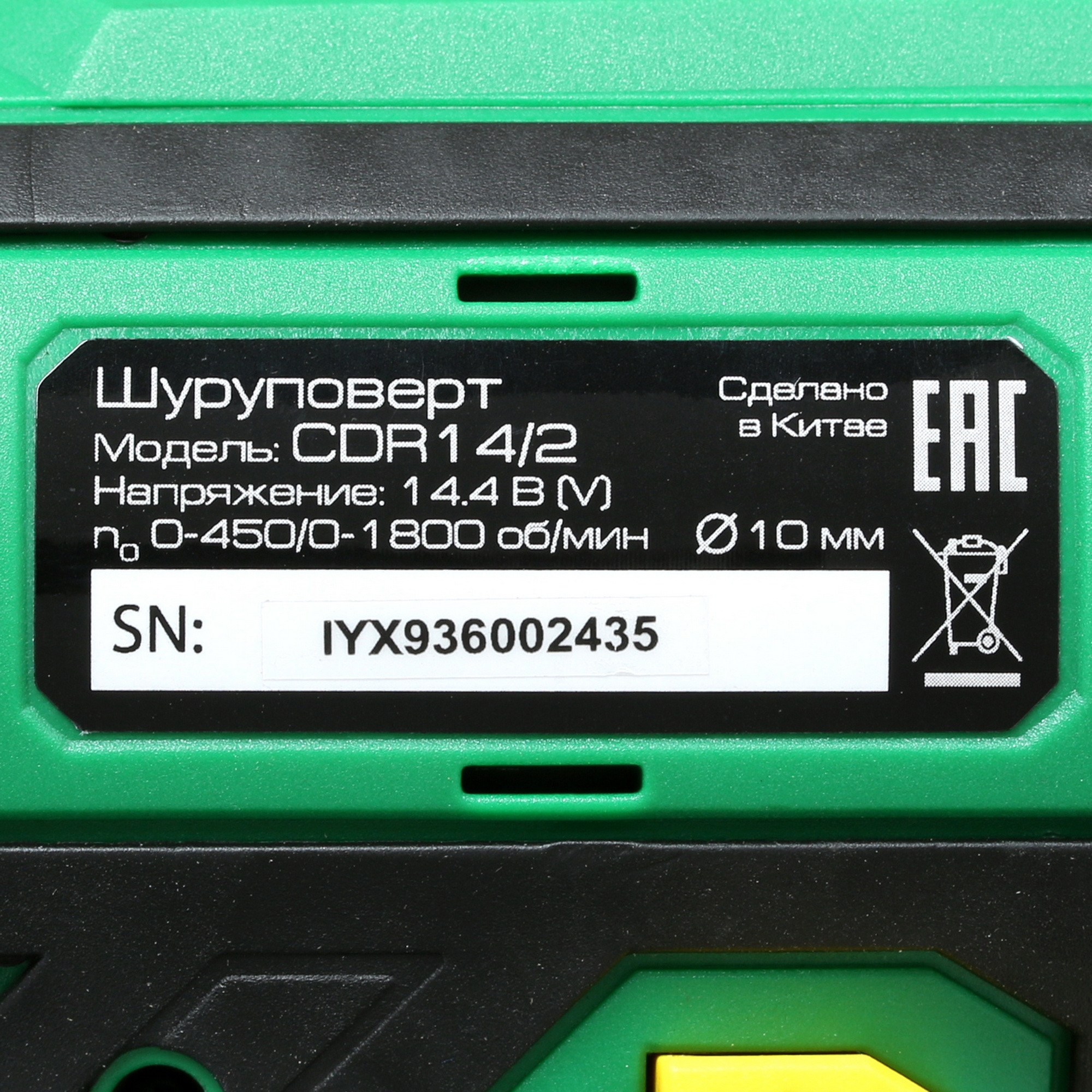 Finepower cdr14 аккумулятор