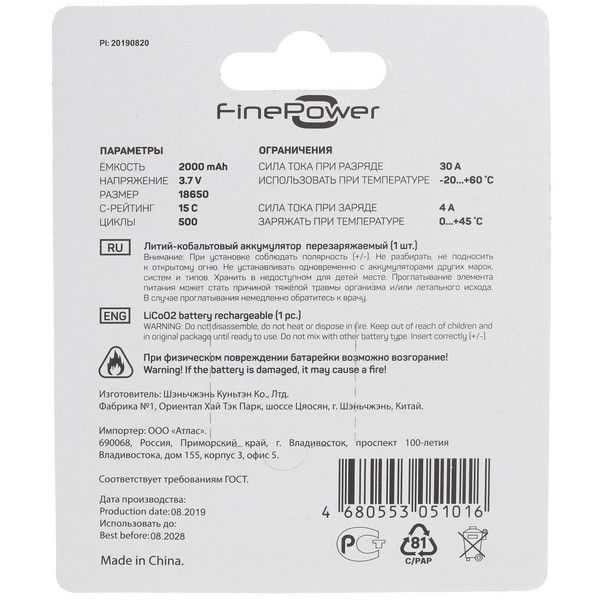Bs182 finepower аккумулятор