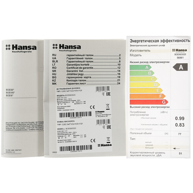 Image result for Hansa BOEI683020