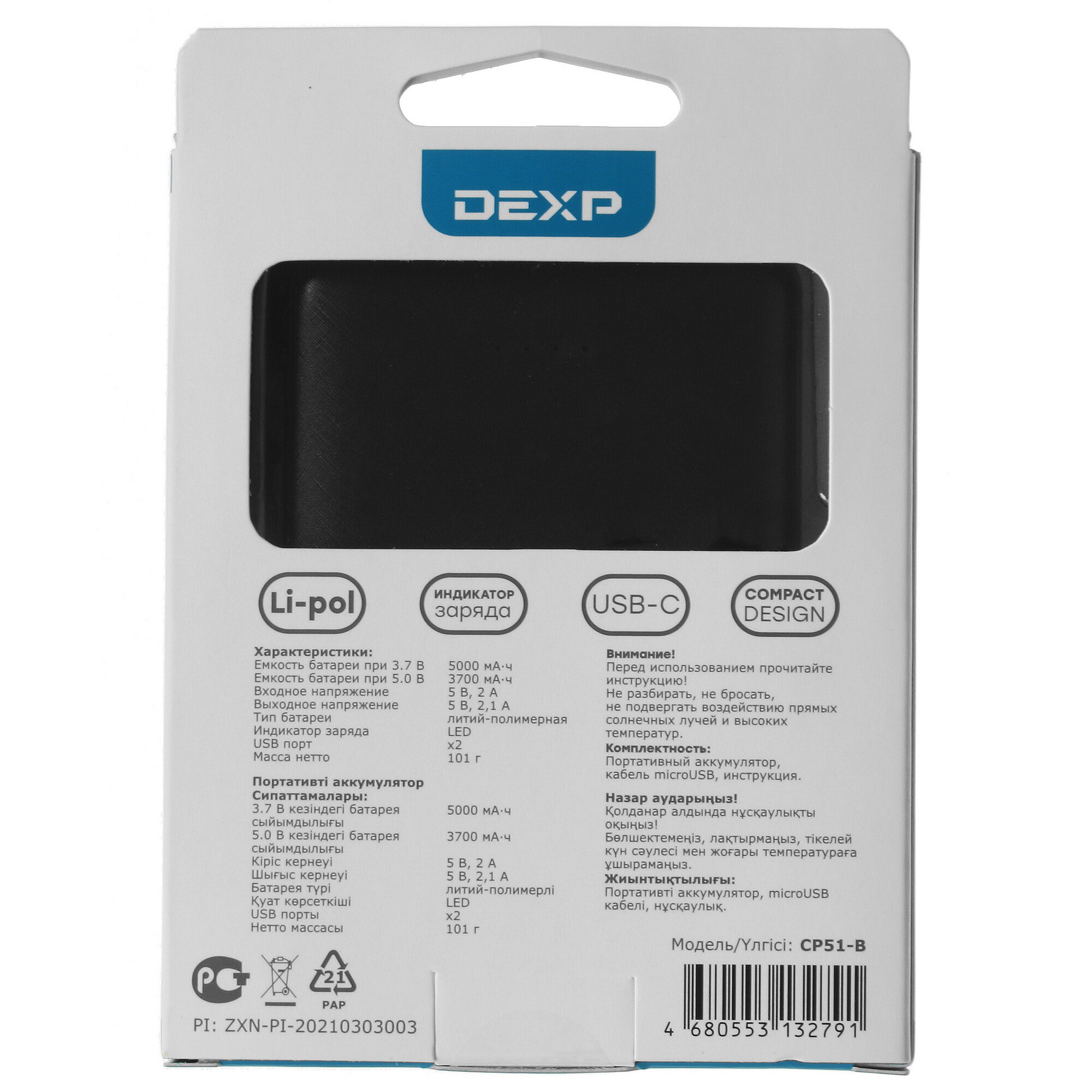 Dexp b145 аккумулятор