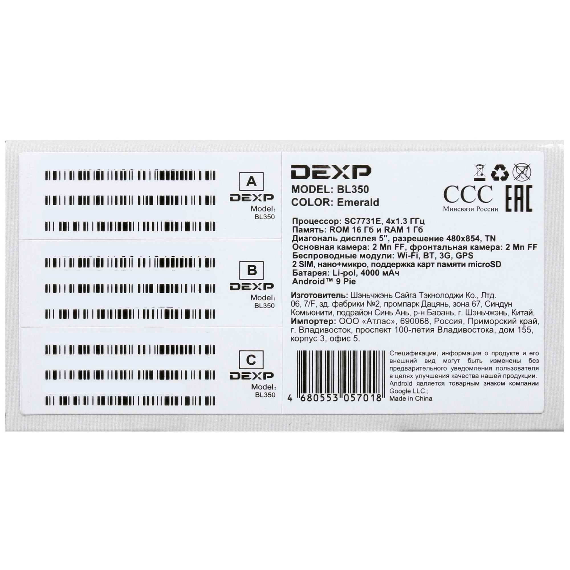 Bl350 dexp аккумулятор