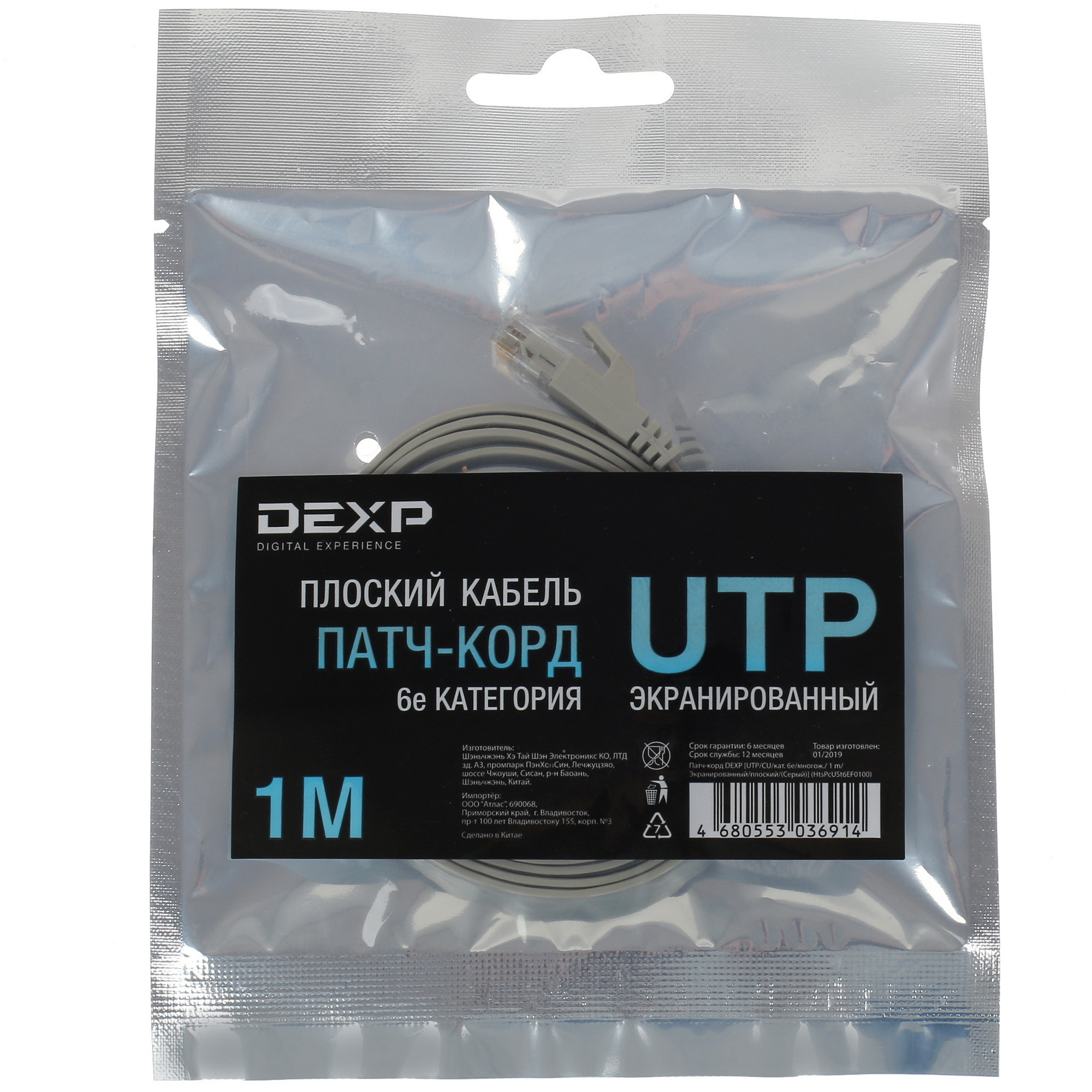Крест патч корд