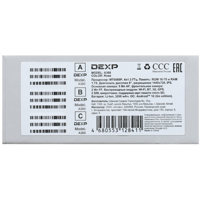 Dexp a360 аккумулятор