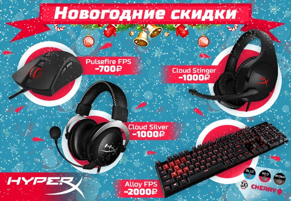 Новогодние Скидки В Днс